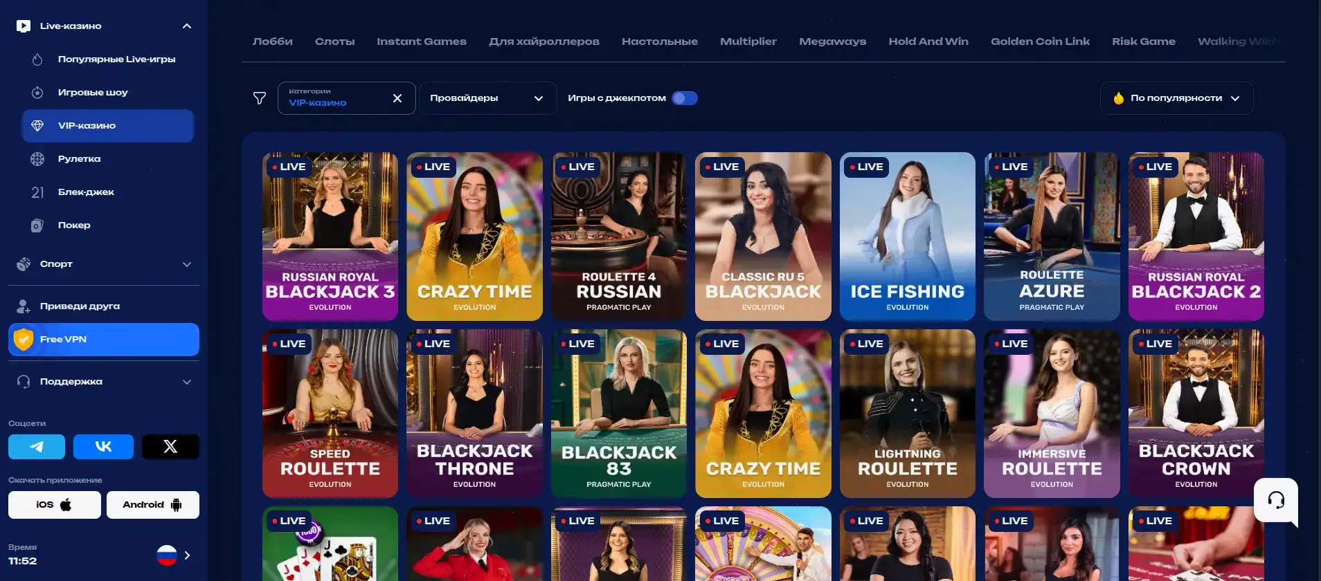Игроки Azartmania casino